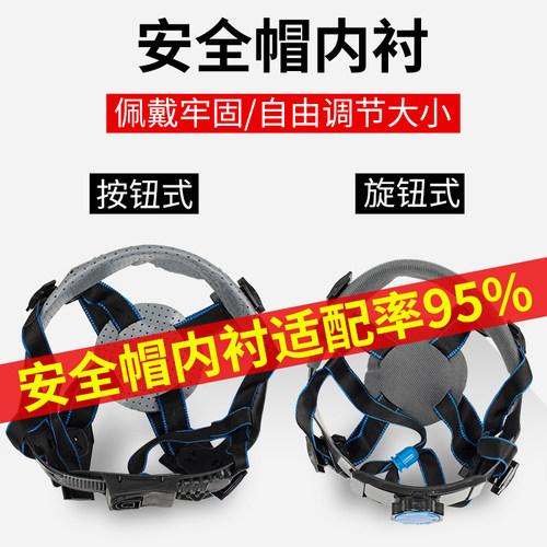 安全帽内衬4/8点式通用可吸汗可拆卸配件头盔玻璃钢旋钮按钮内衬