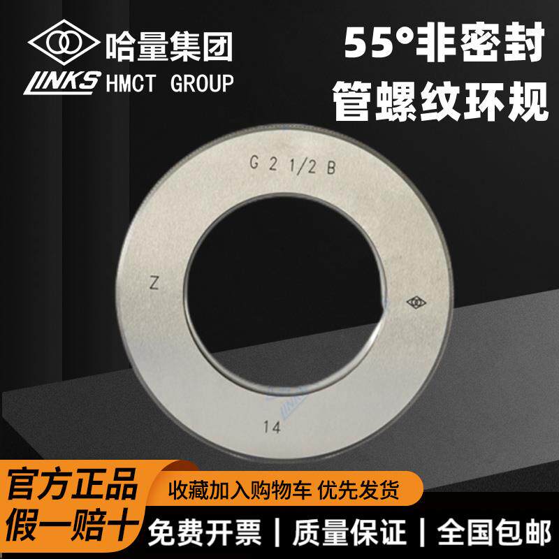 新款管螺纹环规55°度非密封管螺纹G直管B级管螺纹量规 T包邮
