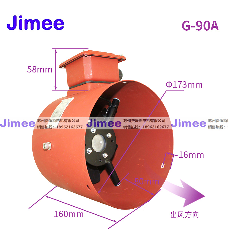 新款G-90A变频电机冷却