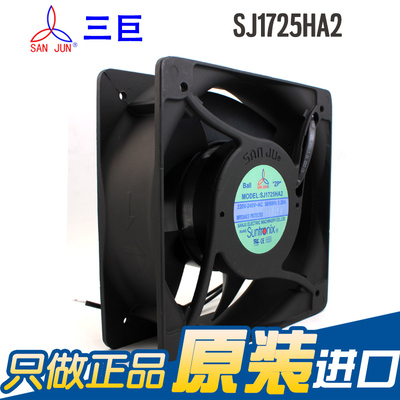 新款全新SANJUN三巨1725H