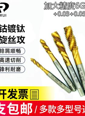 新款JY镀前加大6G精度螺旋丝攻7H M1M2M3M4M5M6M7M8M9M10M12 包邮