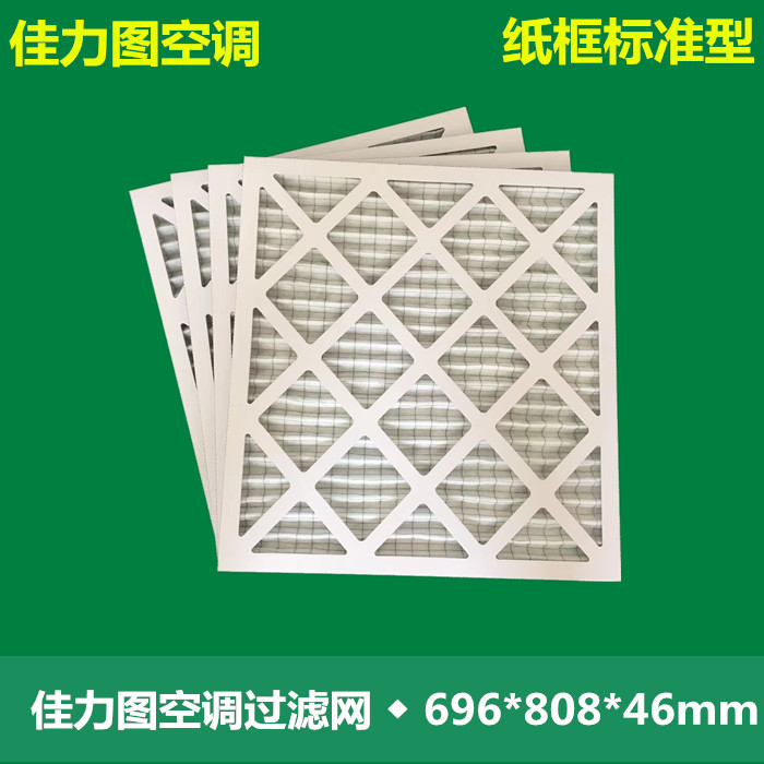 新款精密空调过滤网铝框图片