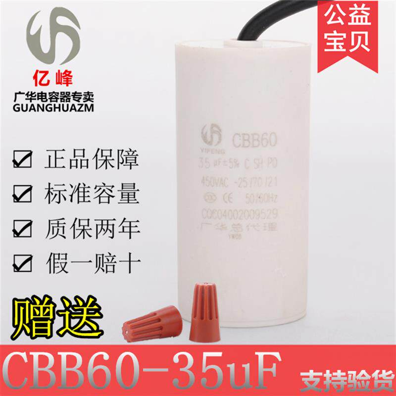 新款CBB60 35uf 45