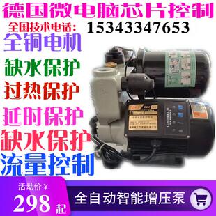 新款全自动家用智能增压泵自来水管道加压泵水井抽水泵22包邮