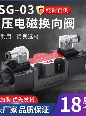 新款液压电磁单向换向阀DSG-03-2B2-A24/220-DL双向阀3C2 3C3包邮
