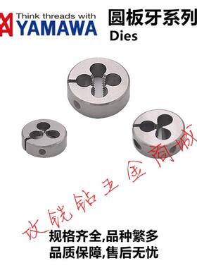 新款可调圆板牙M16M18M20M22M24X0.5/0.75/1/1.25/1.5/包邮