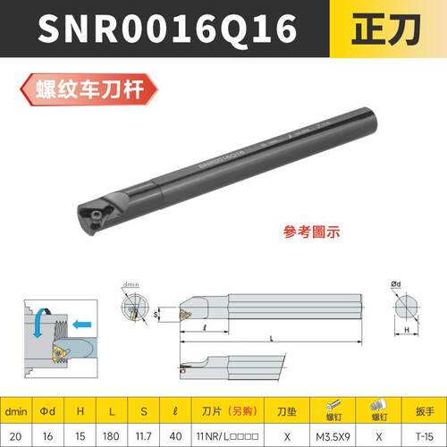 新款zoto数控车刀 内螺纹刀杆SNR/L0010/0012K11/Q16梯形牙刀包邮