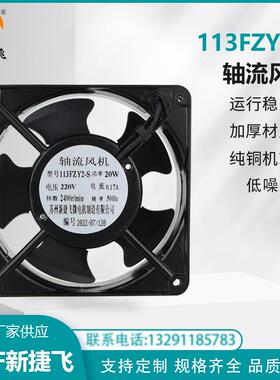 新款轴流风机 113FZY2-S 3-S/G  3-S 2-S/G  苏州XJF微包邮