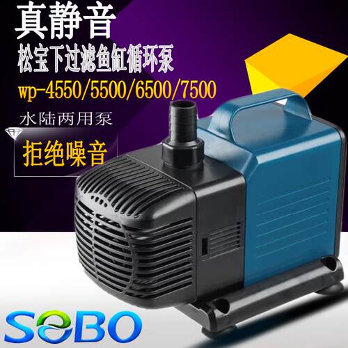 新款松宝水泵WP-5500鱼缸过滤循环水泵抽水泵鱼缸底滤鱼包邮