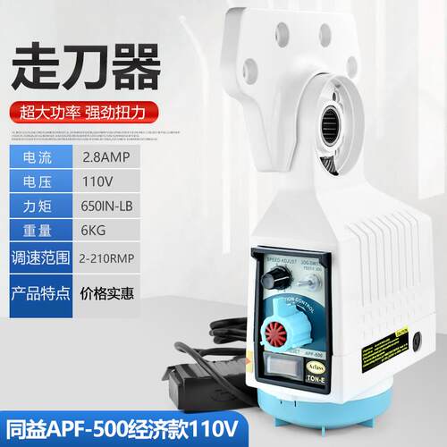 新款建丰铣床走刀器通用进给器配件APF-500 电子自动进刀器炮包邮