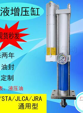 新款气液增压缸增力缸MPT/STA/JLCA/JRA63X100/150-10-20-1T3包邮