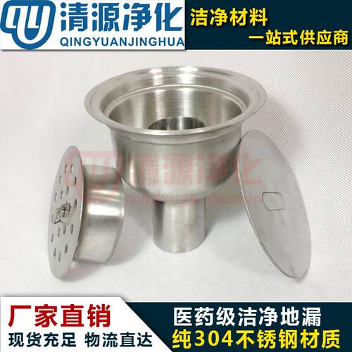 新款GMP认证不锈钢洁净地漏304材质DN5075100制药厂实验室防包邮