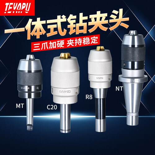 新款NT40钻夹头刀柄APU13 APU16莫式刀柄MTA加工中心R8钻头刀包邮