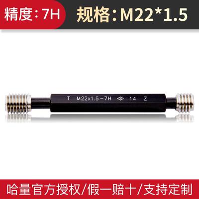 新款螺纹通止规 内螺纹牙规 塞规螺纹规公制环塞规M22*2-M45*包邮