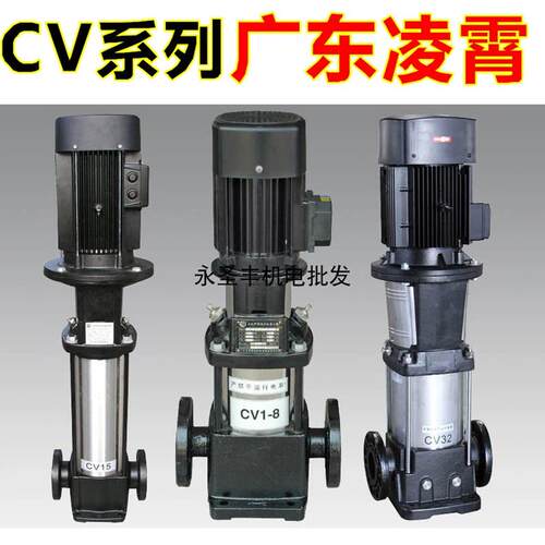 新款CV2 CV4 CV10 CV15 CV32不锈钢立式多级离心泵 包邮