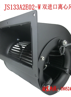 新款直销JS133A2E02-W双进风多翼式空调离心风机油漆房烧烤排包邮