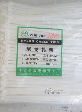 新款大量出售国际自锁式尼龙扎带 扎线带 5x200mm数包邮