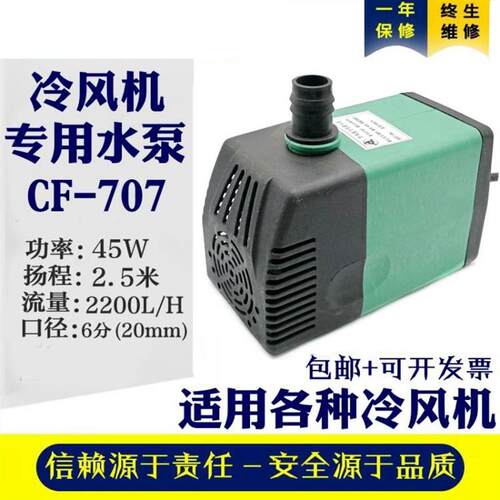 新款工业冷风机水泵环保空调CF707/DYH-40/DYH-16/18W16W40W4包邮