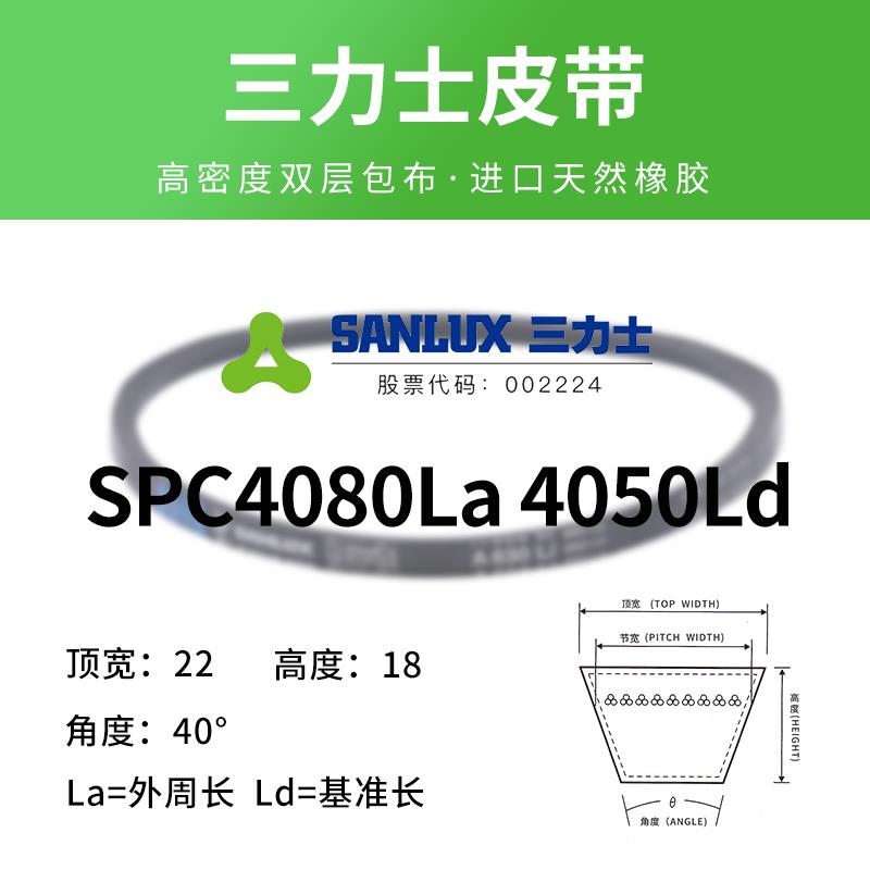 新款三力士三角皮带橡胶传动带SPC型4030-9000工业机器用硬线包邮