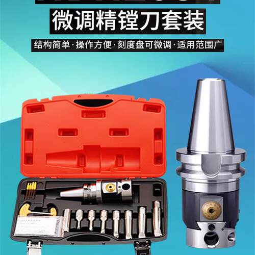 新款台湾正品高精度镗头镗床镗孔器BT50/40刀杆刀柄NBH2084精包邮