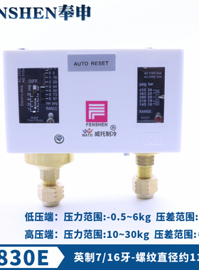 新款压力控制器PC6E-PC10-PC20-PC30DE-P830压力保护开关锅炉包邮