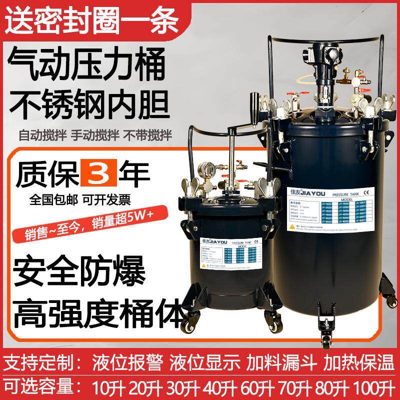 新款台湾气动储水压力桶不锈钢喷胶罐喷漆压力罐自动搅拌油漆包邮