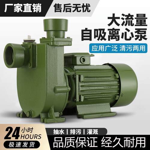 新款韩森自吸泵离心泵单相三相DB型增压泵高扬程2寸水泵清水包邮