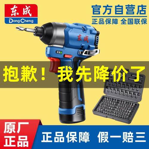 新款工具12V充电式冲击起子机DCPL04-8E家用小电批电包邮 - 封面