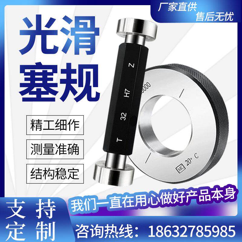 新款光滑环规光滑塞环规通止量规光滑塞规外圆内孔螺纹塞环规包邮