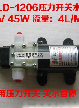新款普兰迪1206微型电动直流隔膜泵 12V45W压力开关水泵 自吸包邮