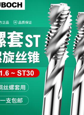 新款ST螺套丝锥钢丝牙套螺旋槽丝攻2st4st6M8m10m12*1X1.25*1包邮