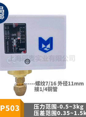 新款锅炉压力开关MGP503-506-110-520-530D-830HLME冷干机压包邮