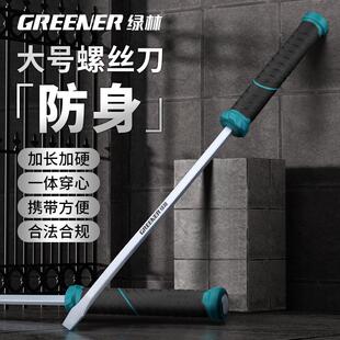 新款防身螺丝刀车载大号撬棒加长超硬穿心一字可敲击螺丝包邮