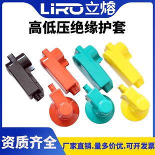 新款立熔10KV变压器接线柱护套安全护罩硅橡胶保护罩 三高四包邮