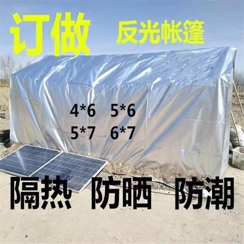 户外养蜜蜂反光膜蜂场专用防晒隔热帐篷加厚防雨水大棚铝塑膜蜂具