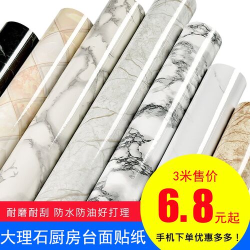 卫生间面盆台面贴纸防水贴价格 多少钱