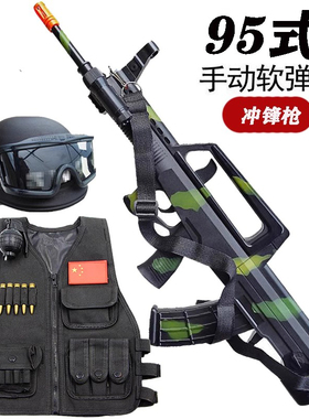 qbz95式手自一体儿童自动突击步电动水连发晶男孩仿真软弹专用枪