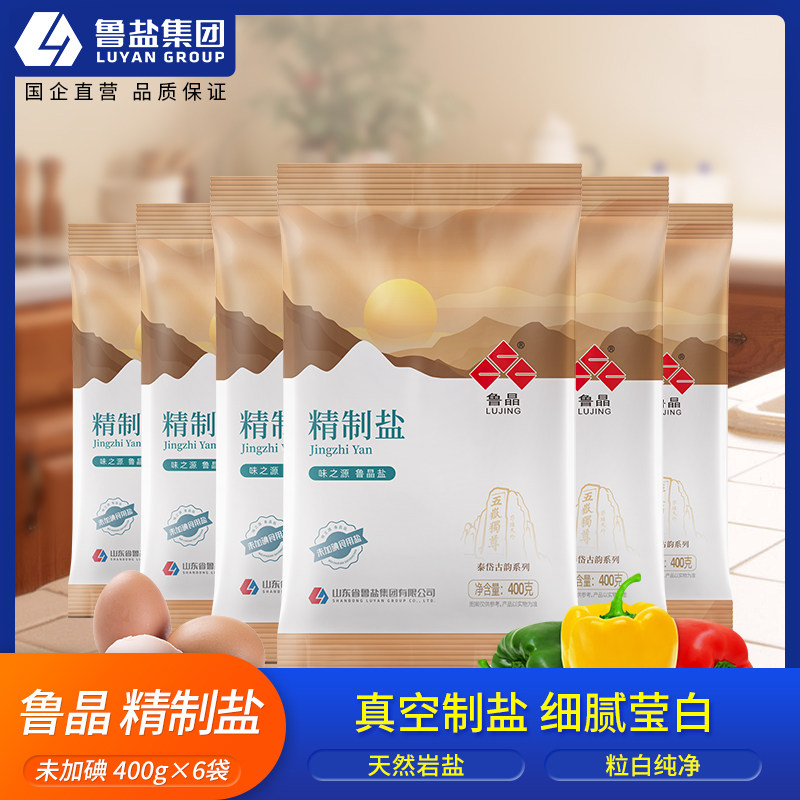 鲁晶未加碘400g精制盐