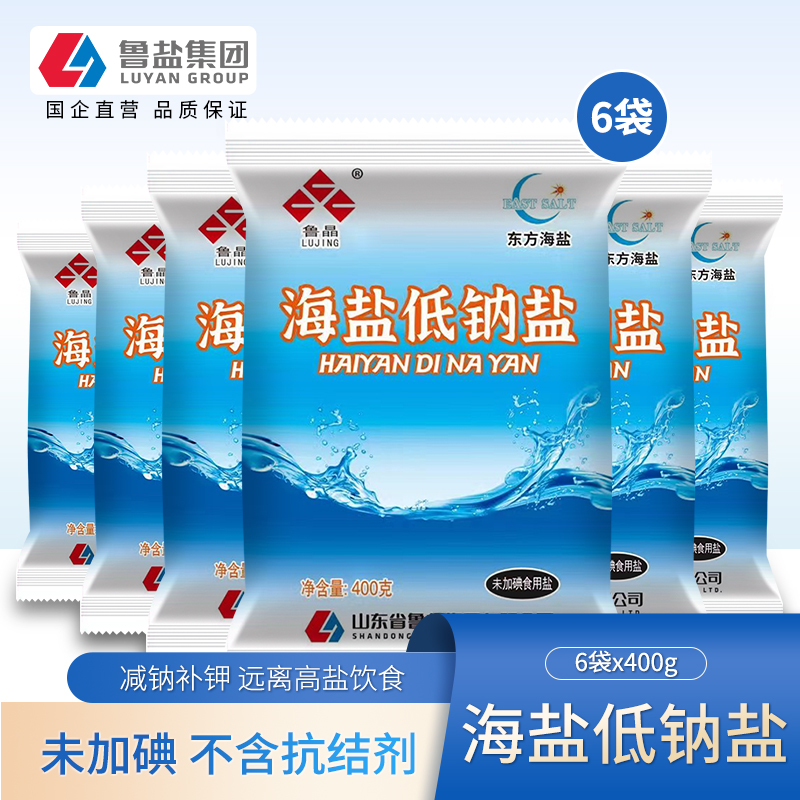 鲁晶未加碘海盐低钠盐