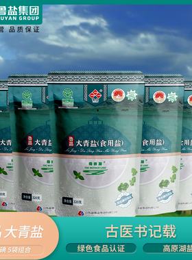 鲁晶大青盐未加碘320g无碘盐无抗结剂母亲湖绿色湖盐不加碘食用盐