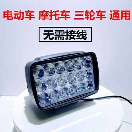 新款睿富12V-85V通用摩托车超亮改装灯电动车LED防水大灯免接线聚