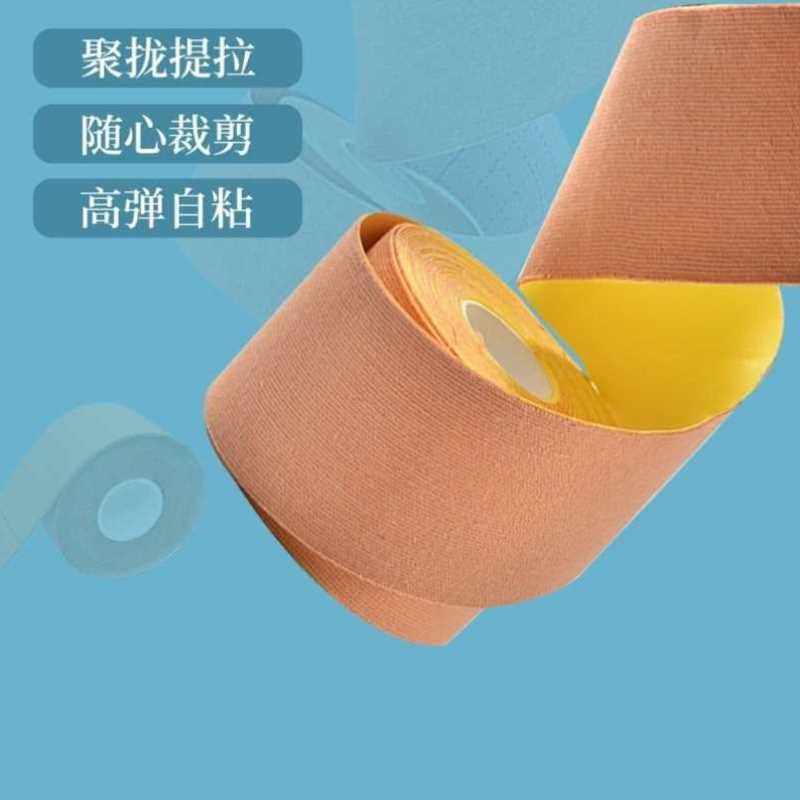 文胸隐形提胸带聚拢绷带上托绑带束胸乳房遮盖乳头胶带大胸裹胸带