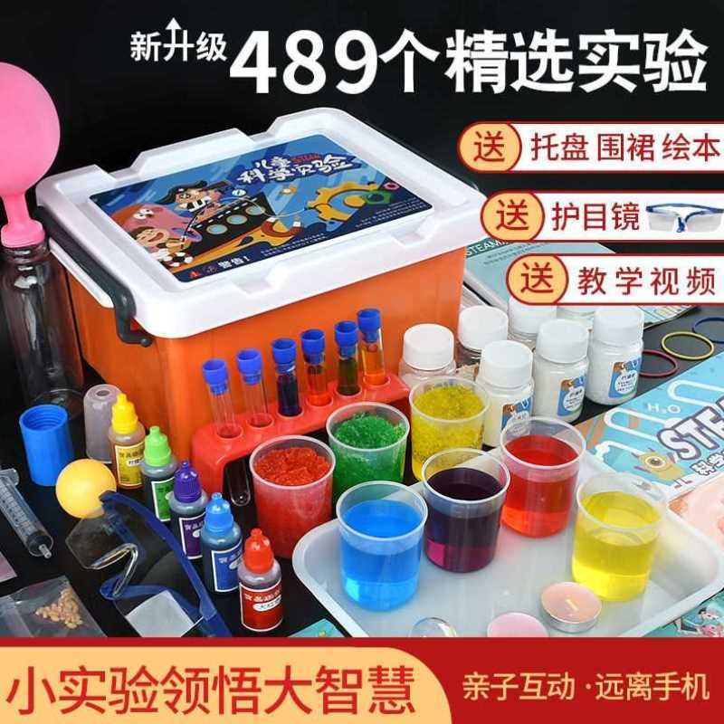 儿童科学实验套装物理化学steam玩具中小学生diy手工制作材料