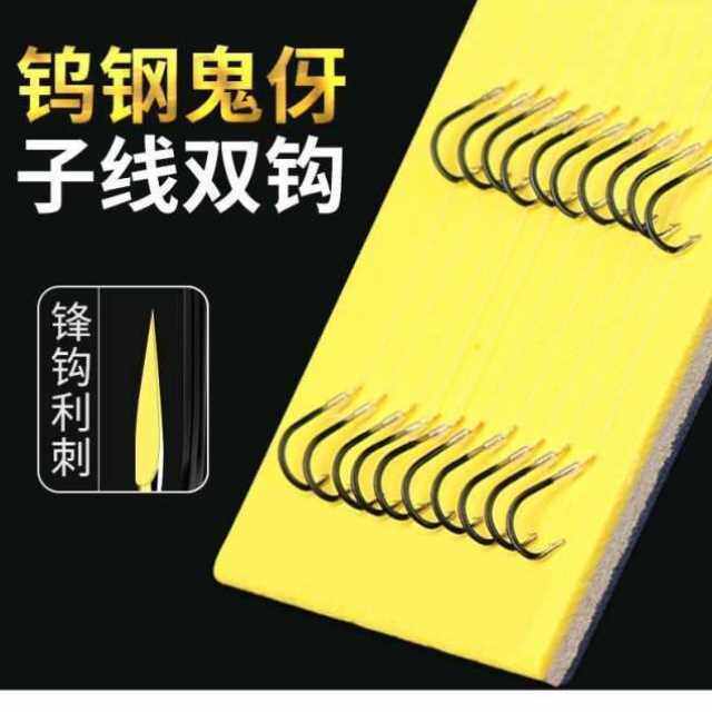 钨钢鬼牙鱼钩绑好防缠绕子线双钩成品伊势尼伊豆鲫鱼钩钓鱼钩套装