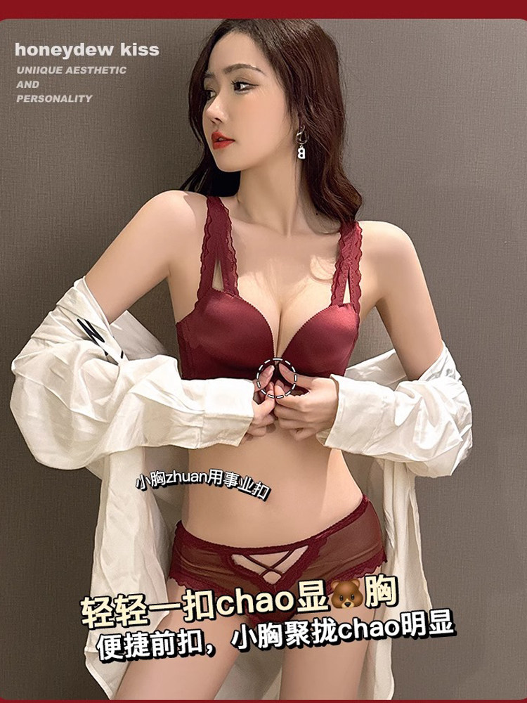 前扣红色内衣女小胸显大聚拢性感美背结婚新年本命年文胸罩无钢圈,女士内衣/男士内衣/家居服,文胸,淘宝优惠券,粉丝福利购,淘宝优惠卷