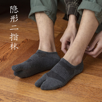 二趾袜抗菌两指猪蹄袜男士木屐袜秋季短筒棉袜浅口隐形船袜分趾袜