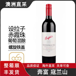 奔富寇兰山西拉赤霞珠红葡萄酒澳大利亚红酒750ml干红螺旋盖铁盖
