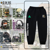 学生休闲长裤 三角洲游戏行动威龙红狼蜂医骇爪小脚卫裤 子男女童装