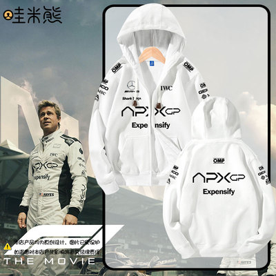 F1狂飙飞车APXGP赛车服开衫卫衣