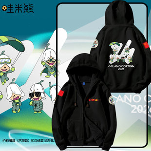 中国队2026年米兰科尔蒂纳助威冬奥会开衫卫衣男女儿童装学生外套